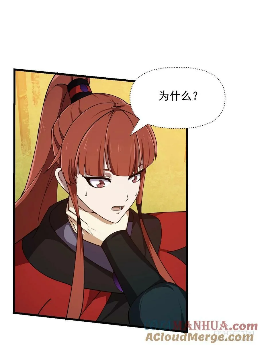 第336话 都是为你准备的 第27页