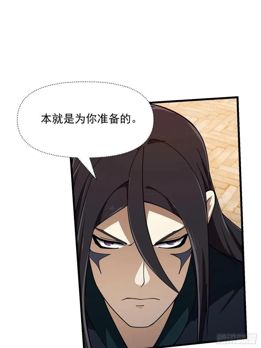 第336话 都是为你准备的 第28页
