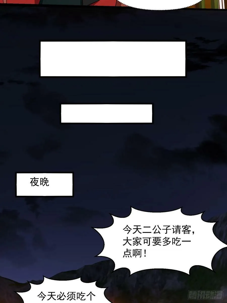 第336话 都是为你准备的 第30页