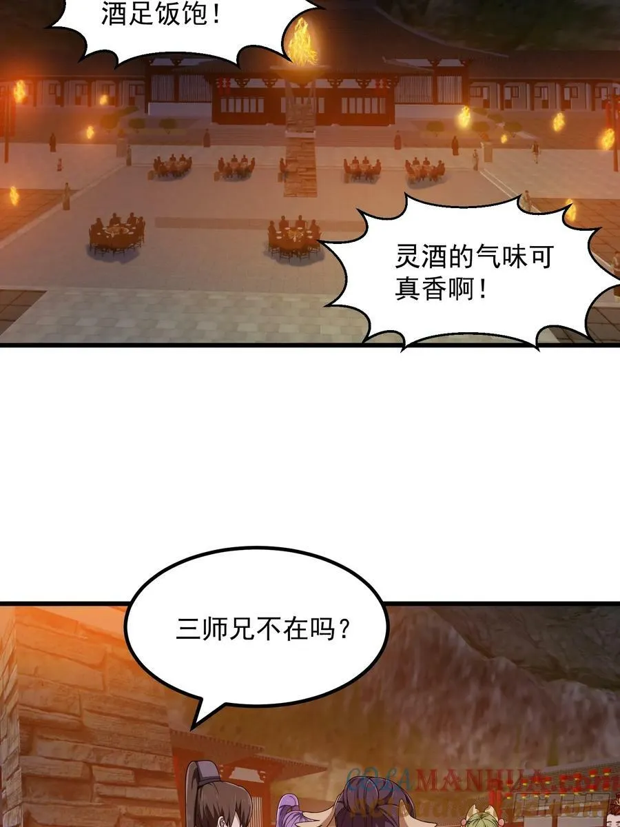 第336话 都是为你准备的 第31页