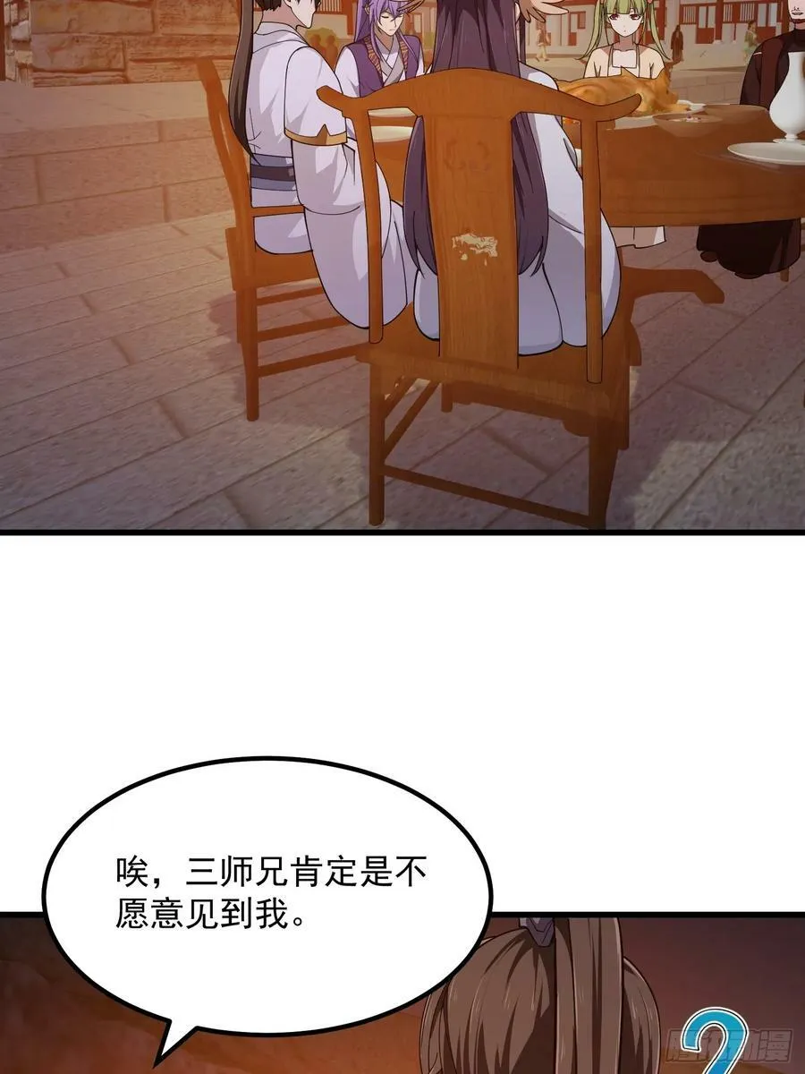 第336话 都是为你准备的 第32页