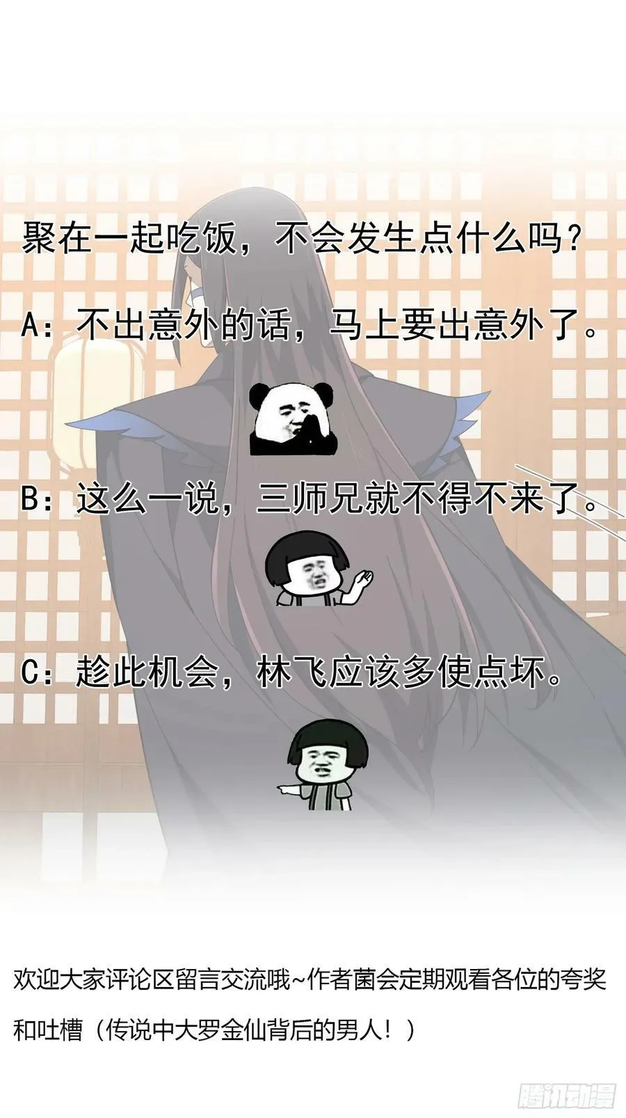 第336话 都是为你准备的 第34页