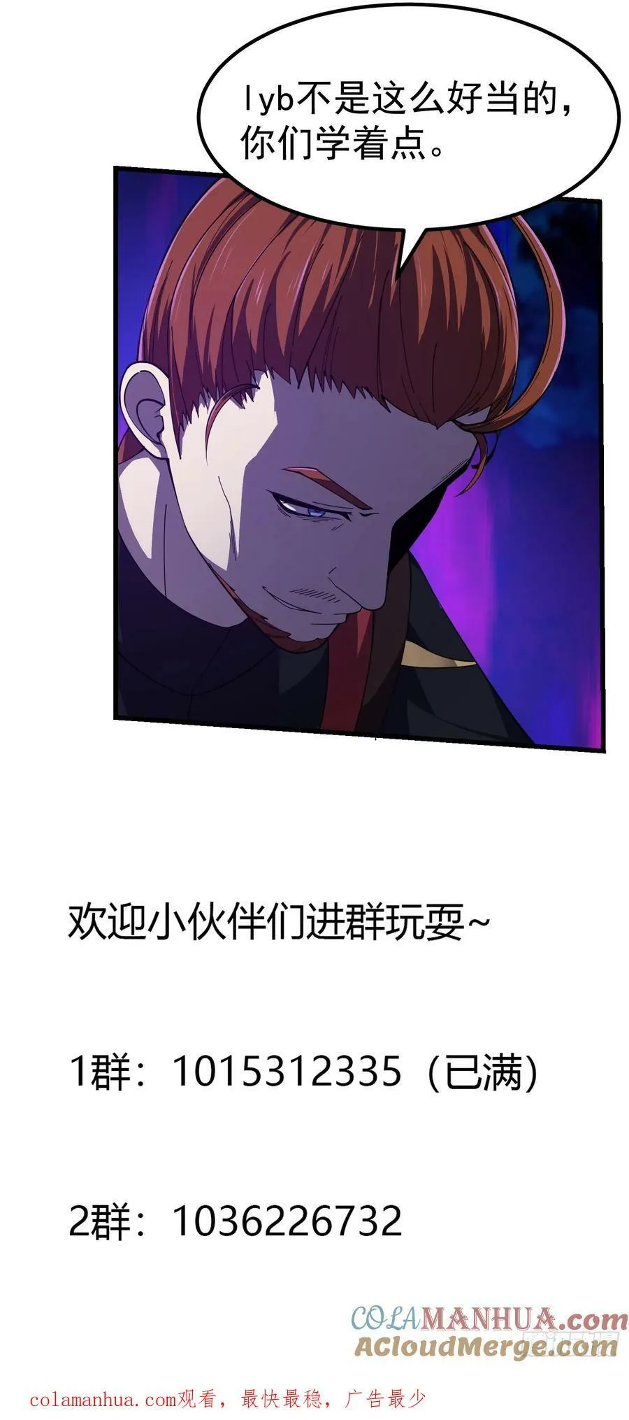 第336话 都是为你准备的 第35页