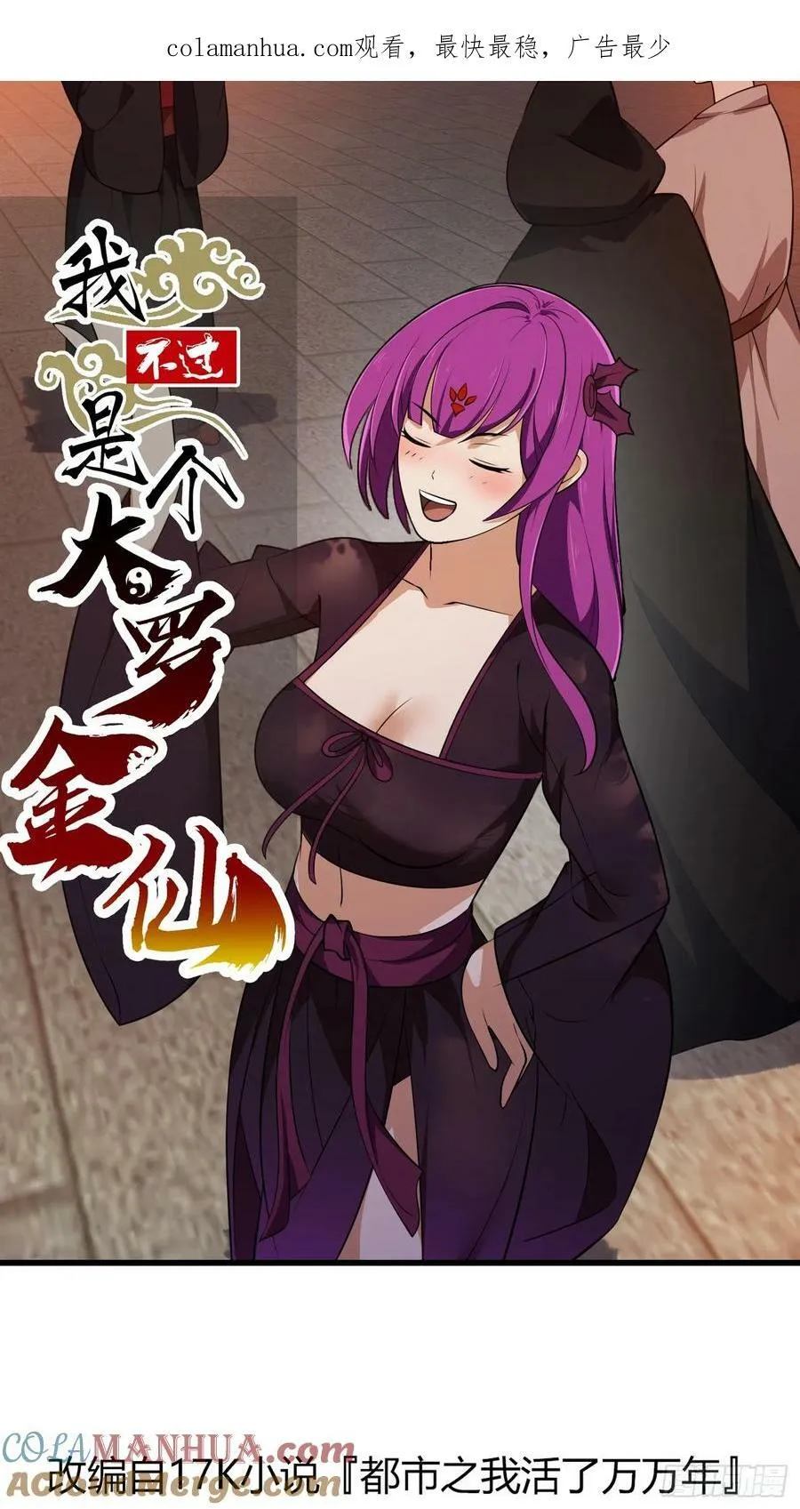 第337话 可是个好酒会啊！ 第1页