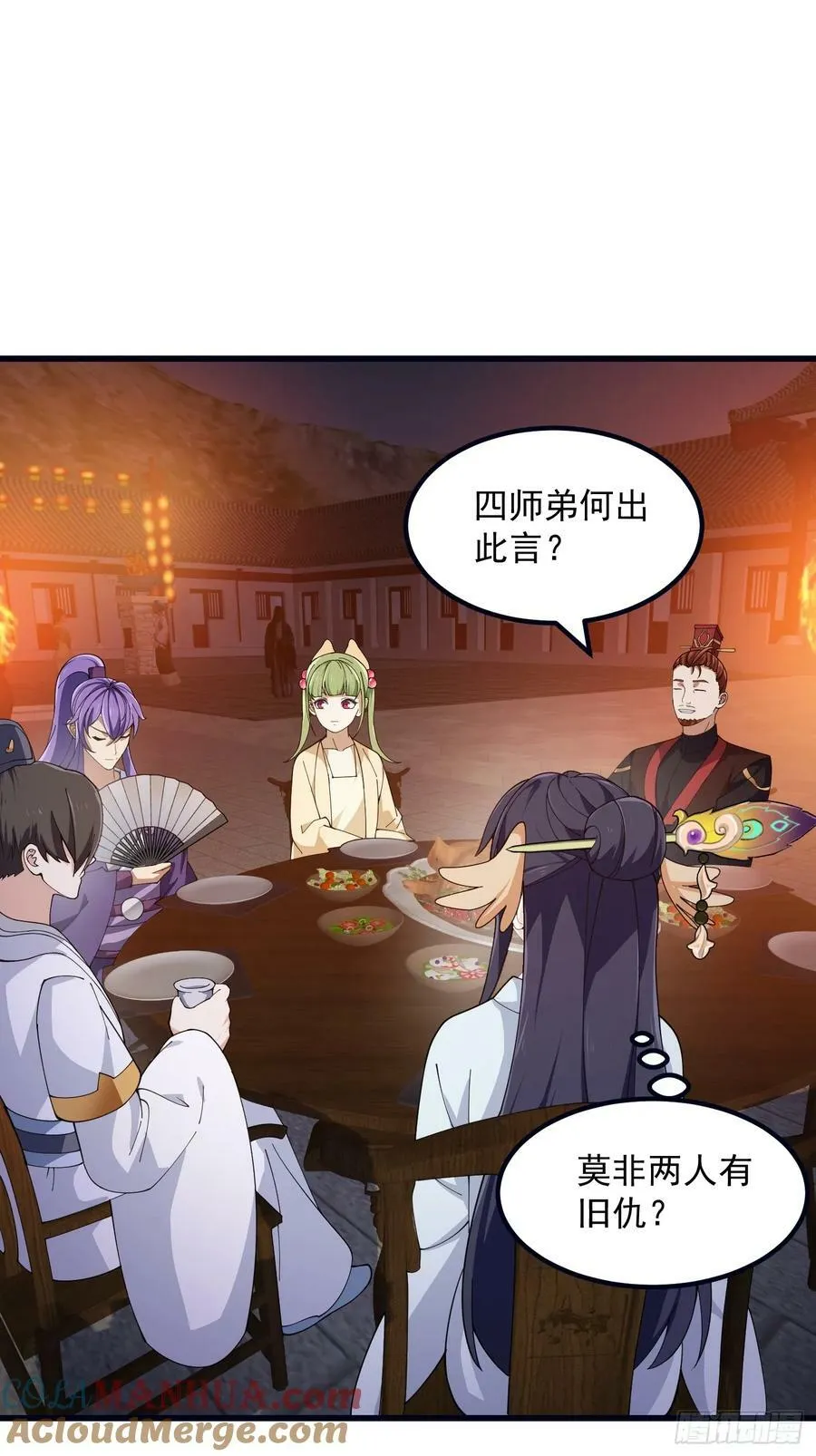 第337话 可是个好酒会啊！ 第3页