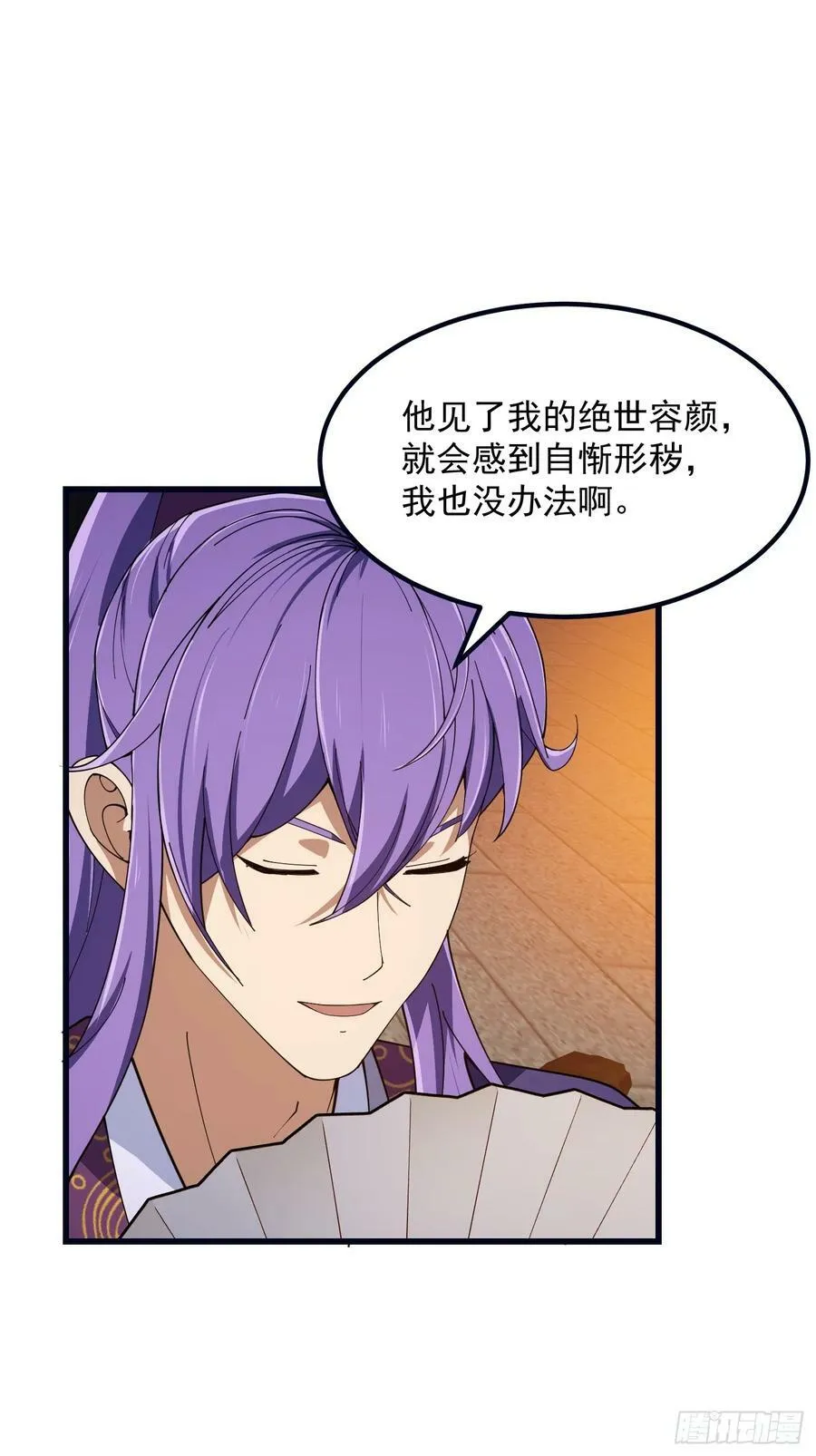 第337话 可是个好酒会啊！ 第4页