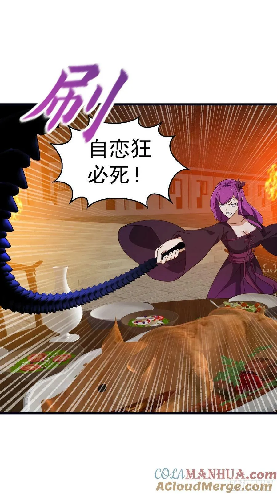 第337话 可是个好酒会啊！ 第5页