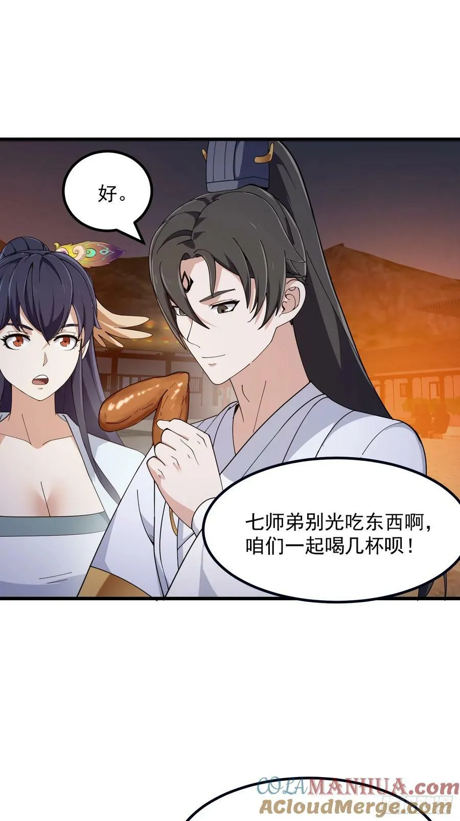 第337话 可是个好酒会啊！ 第9页