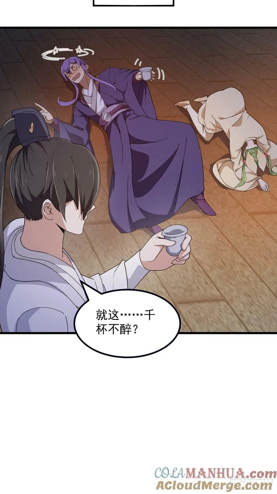第337话 可是个好酒会啊！ 第11页