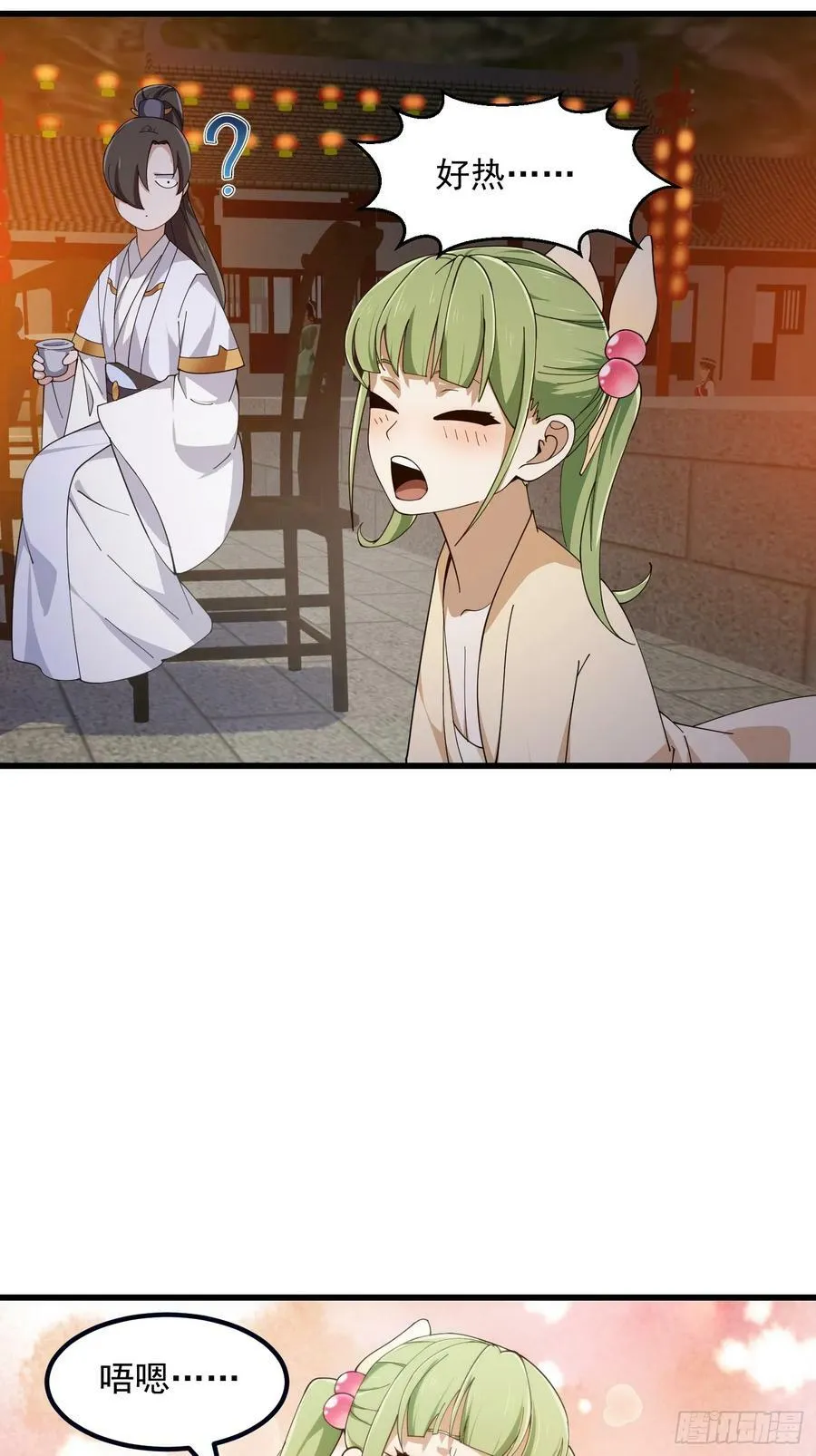 第337话 可是个好酒会啊！ 第12页