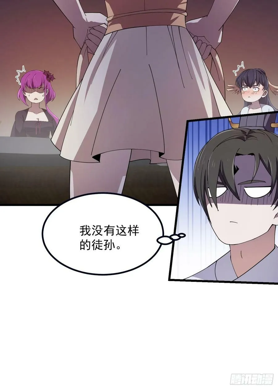 第337话 可是个好酒会啊！ 第14页