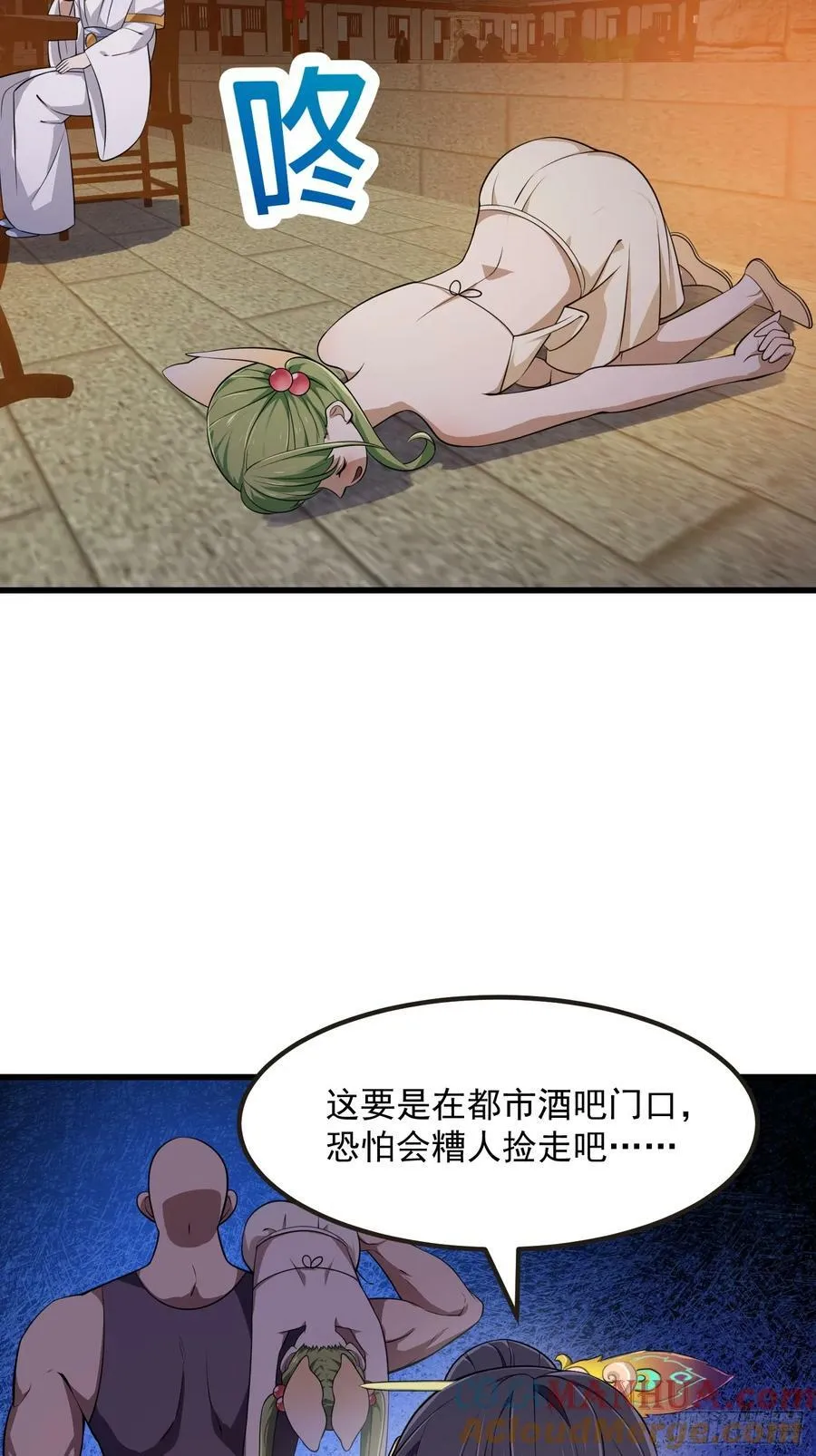第337话 可是个好酒会啊！ 第19页