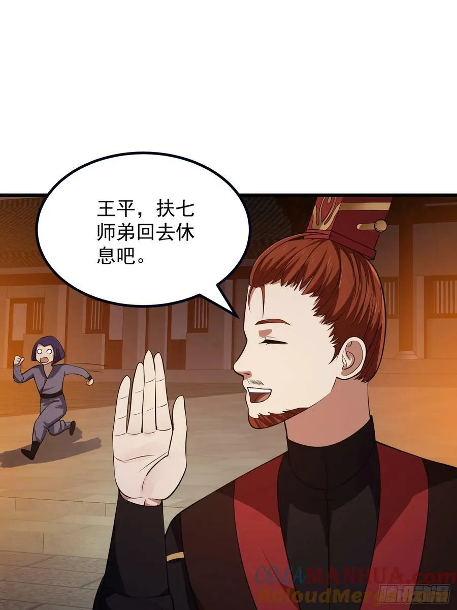 第337话 可是个好酒会啊！ 第21页