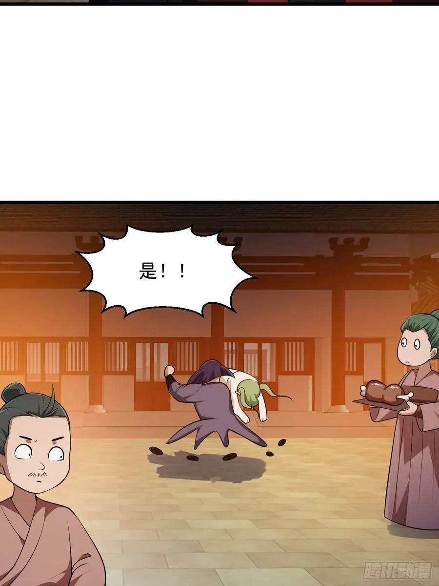 第337话 可是个好酒会啊！ 第22页