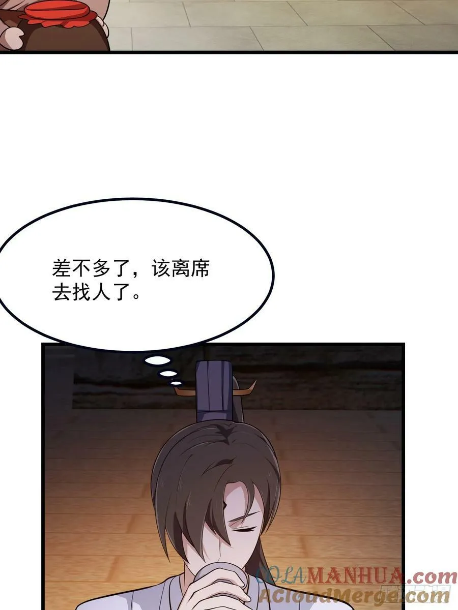 第337话 可是个好酒会啊！ 第23页