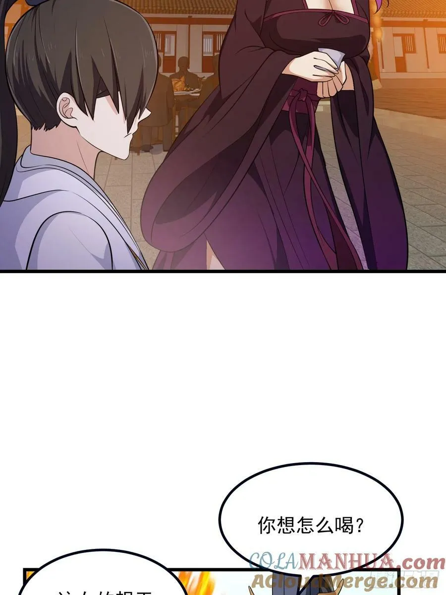 第337话 可是个好酒会啊！ 第25页