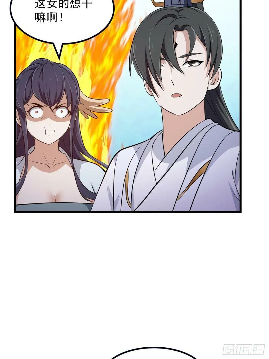 第337话 可是个好酒会啊！ 第26页