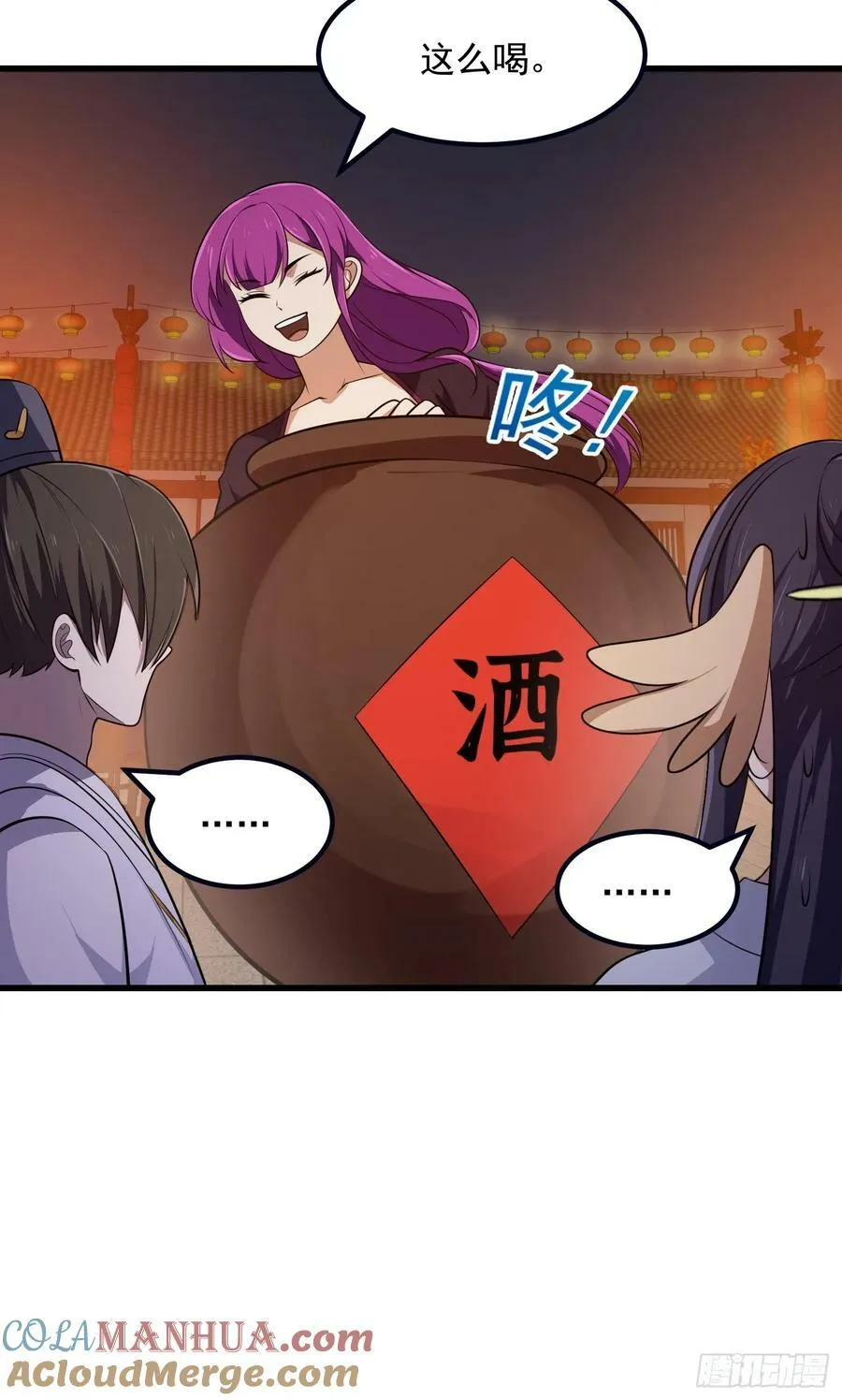 第337话 可是个好酒会啊！ 第27页