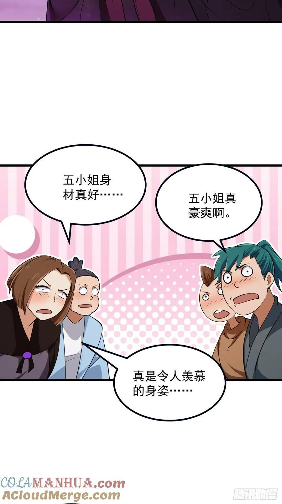 第337话 可是个好酒会啊！ 第29页