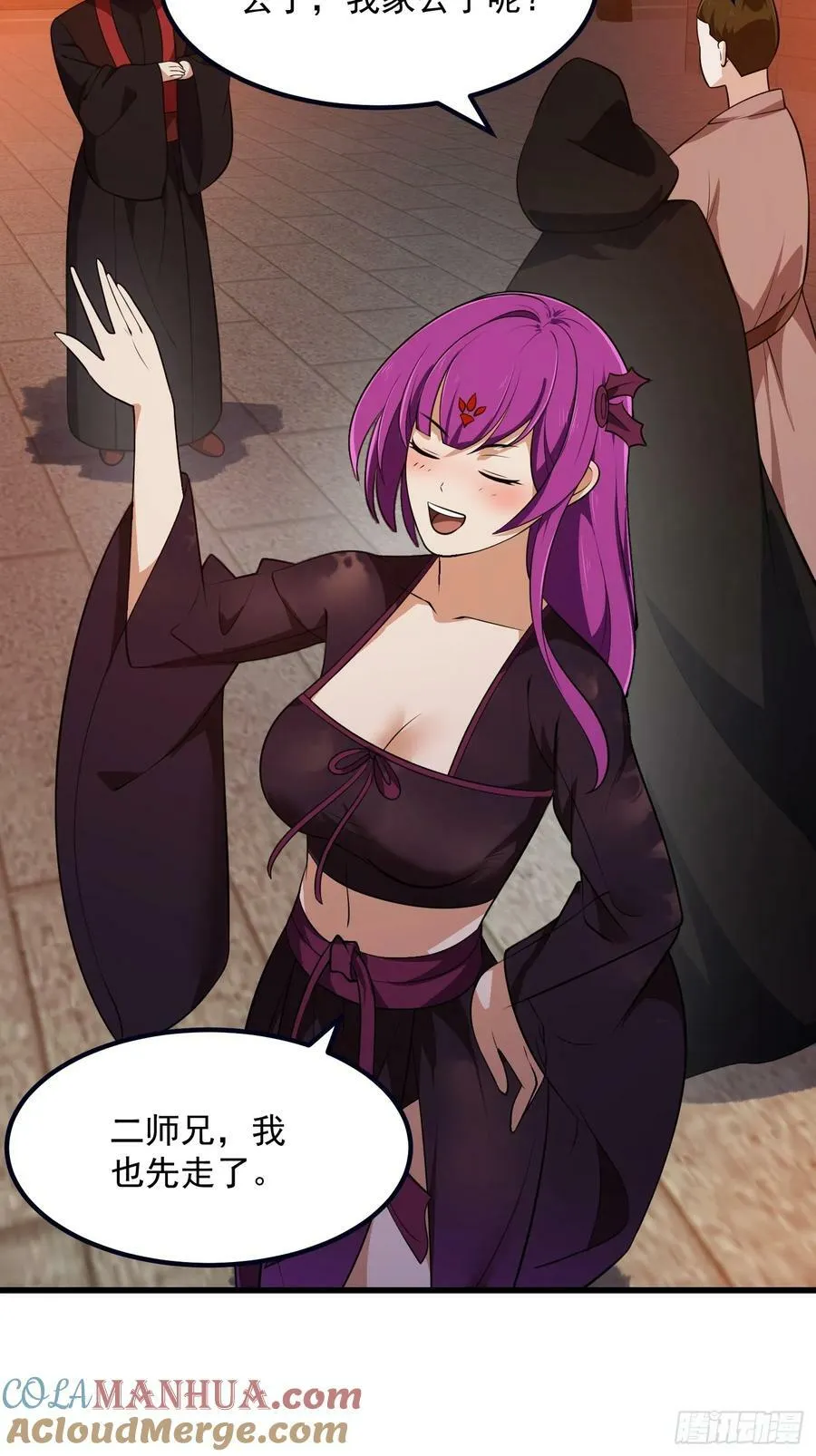 第337话 可是个好酒会啊！ 第31页