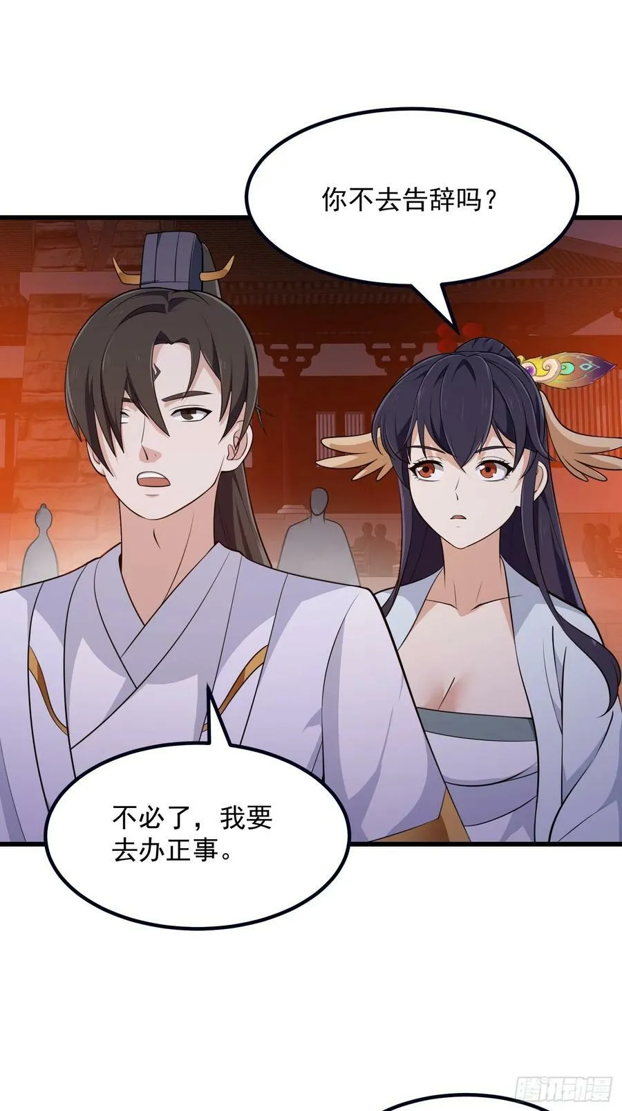 第337话 可是个好酒会啊！ 第32页