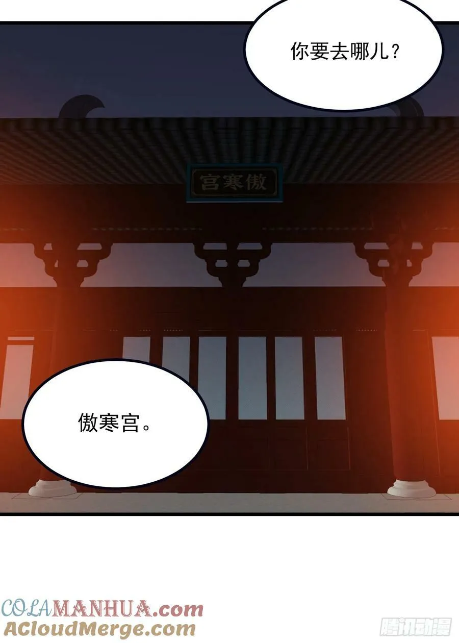 第337话 可是个好酒会啊！ 第33页