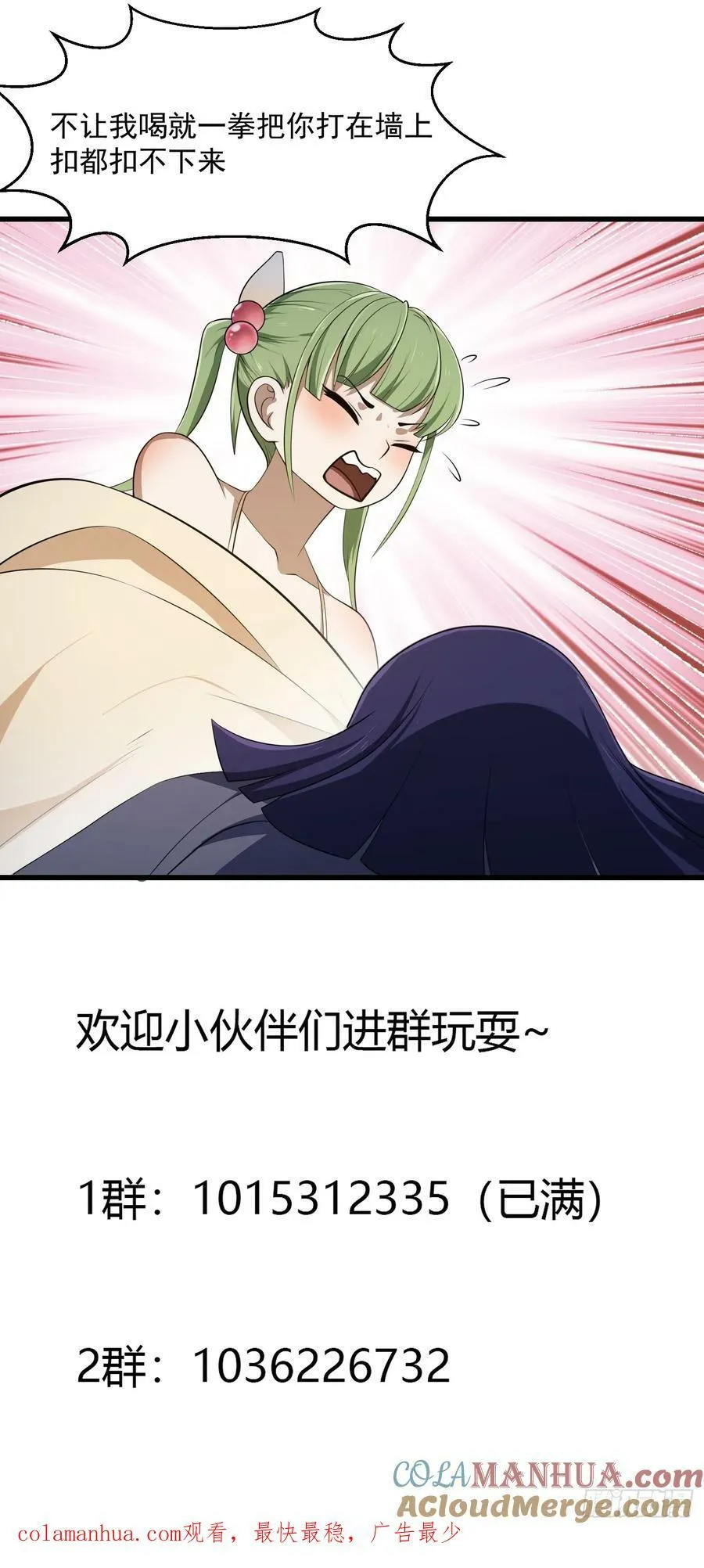 第337话 可是个好酒会啊！ 第35页