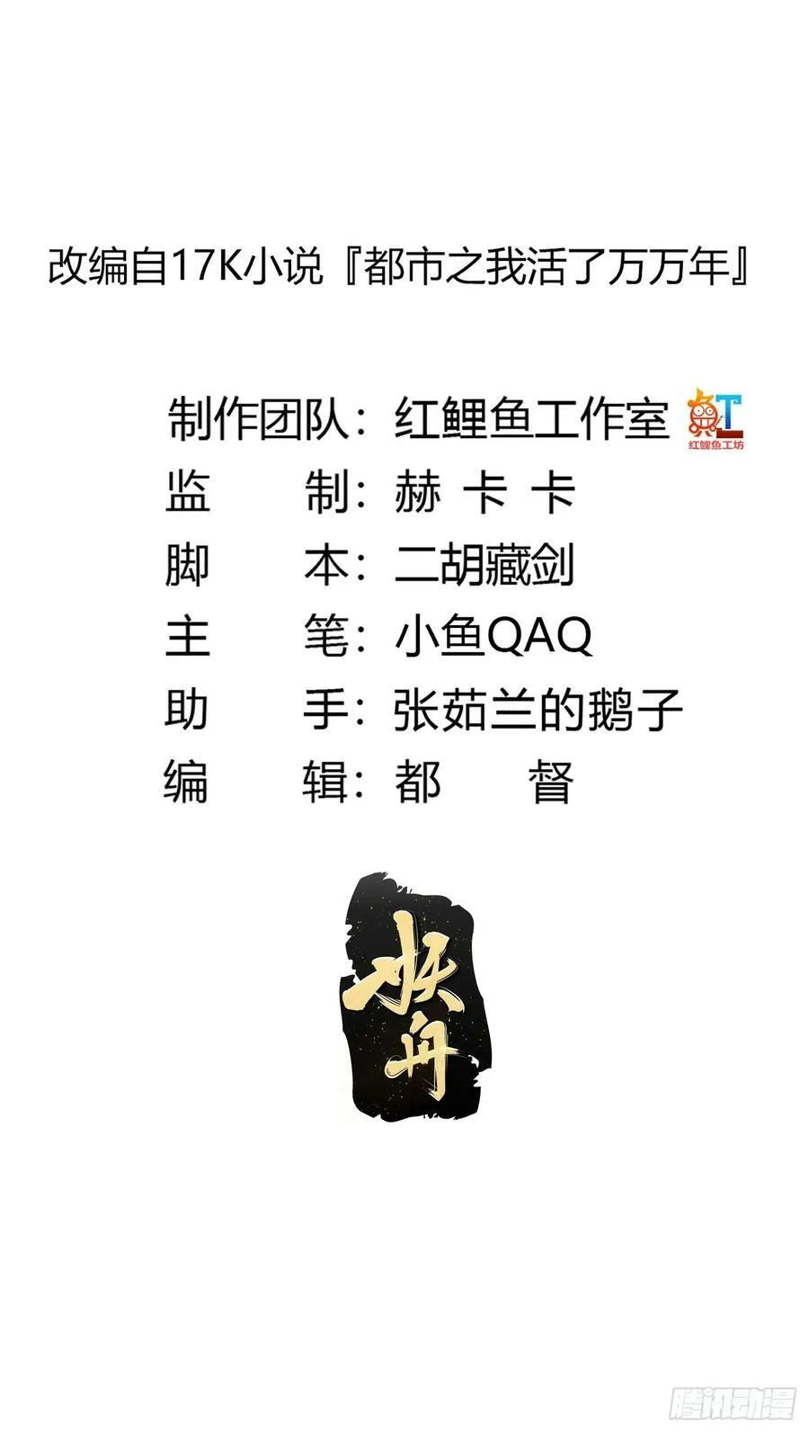第338话 这鞭挞可就厉害了 第2页