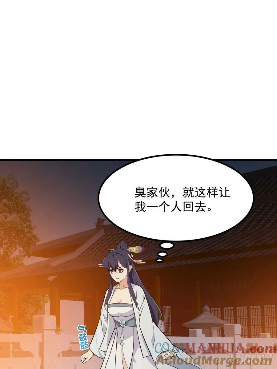 第338话 这鞭挞可就厉害了 第3页