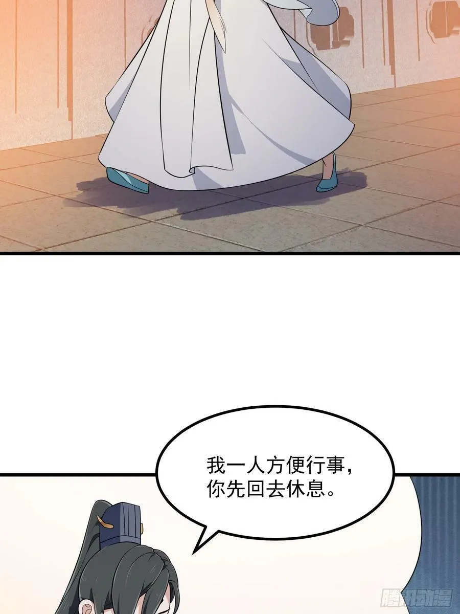 第338话 这鞭挞可就厉害了 第4页