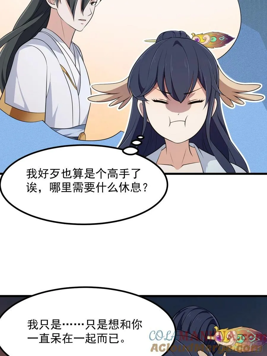 第338话 这鞭挞可就厉害了 第5页