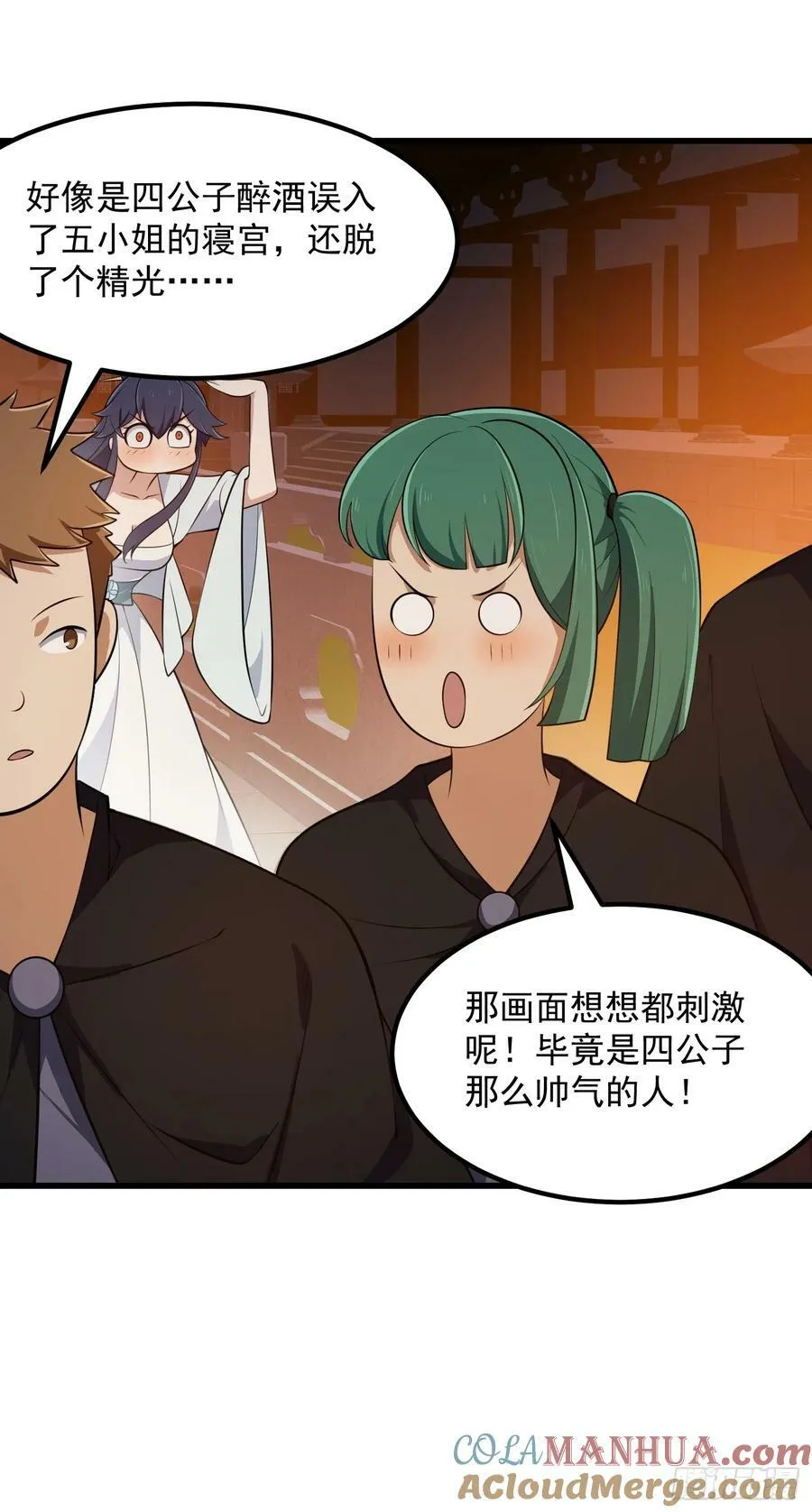 第338话 这鞭挞可就厉害了 第9页