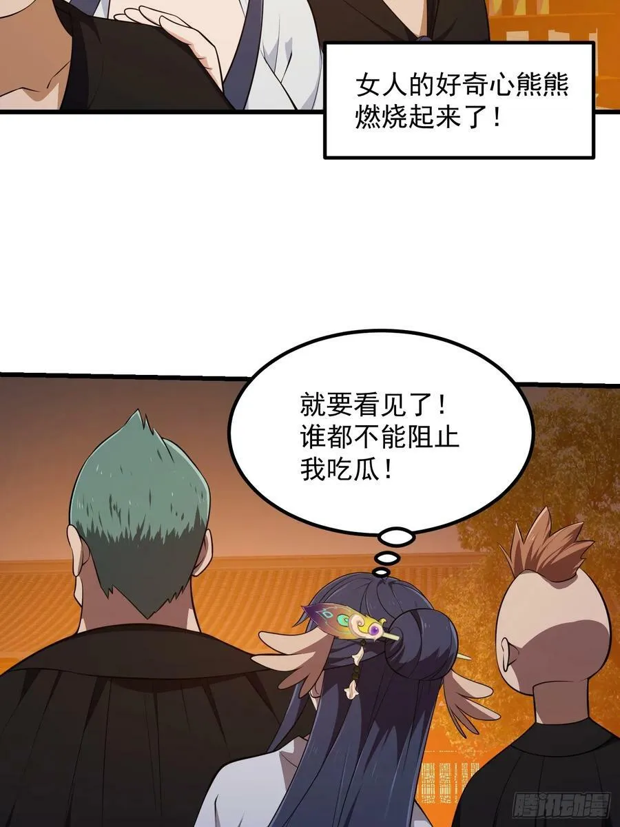 第338话 这鞭挞可就厉害了 第12页