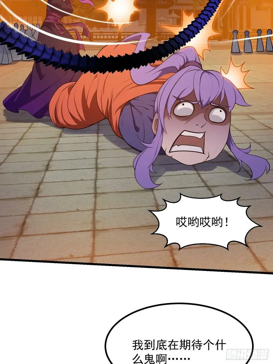 第338话 这鞭挞可就厉害了 第14页