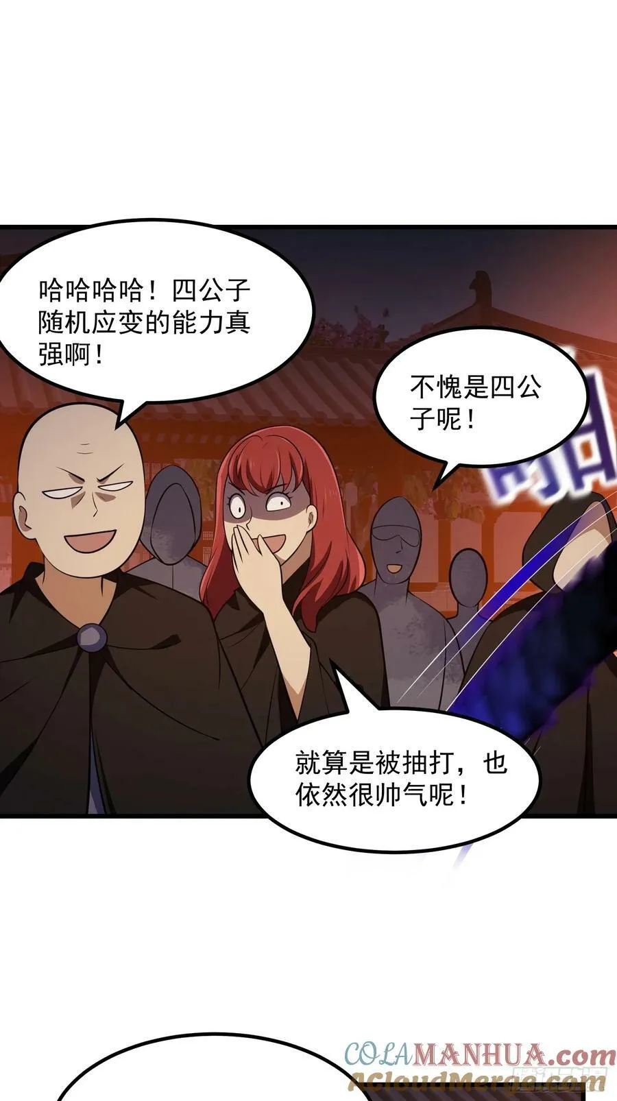 第338话 这鞭挞可就厉害了 第19页