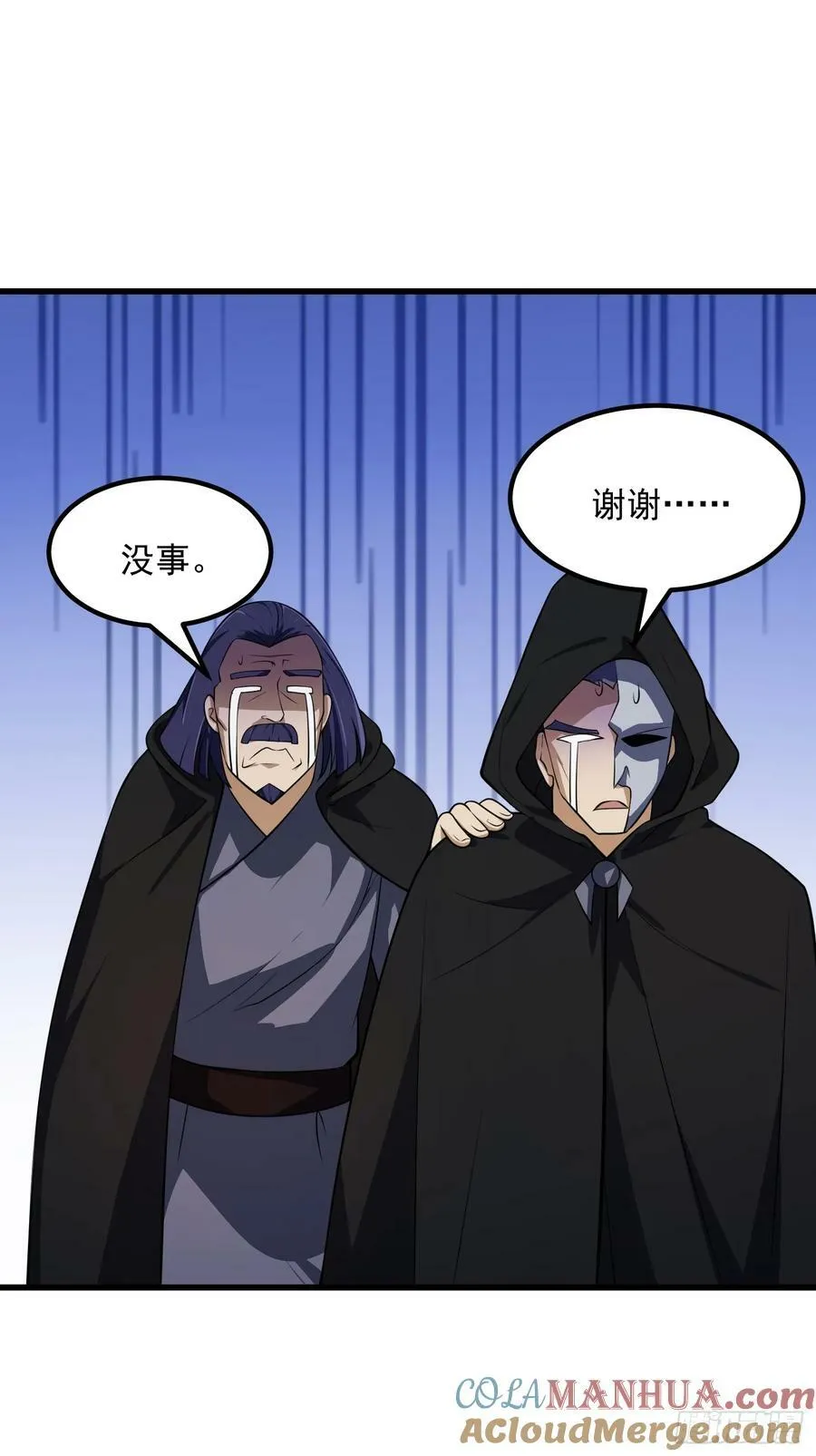 第338话 这鞭挞可就厉害了 第23页