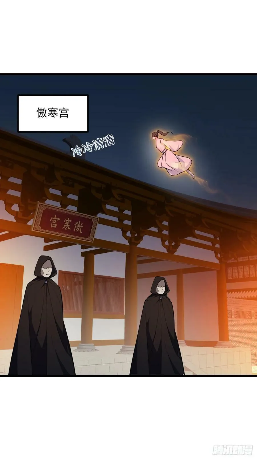 第338话 这鞭挞可就厉害了 第24页