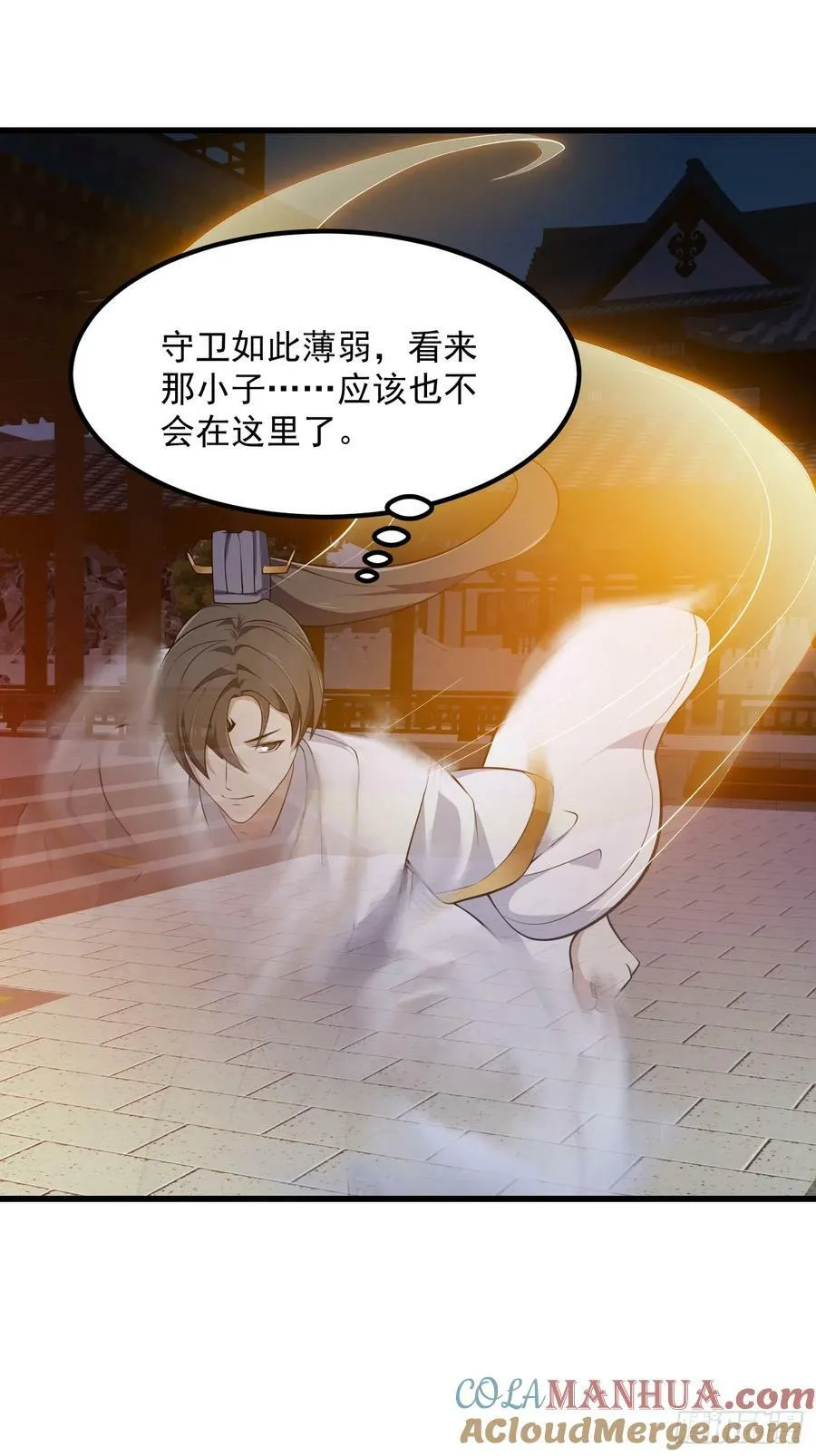 第338话 这鞭挞可就厉害了 第25页