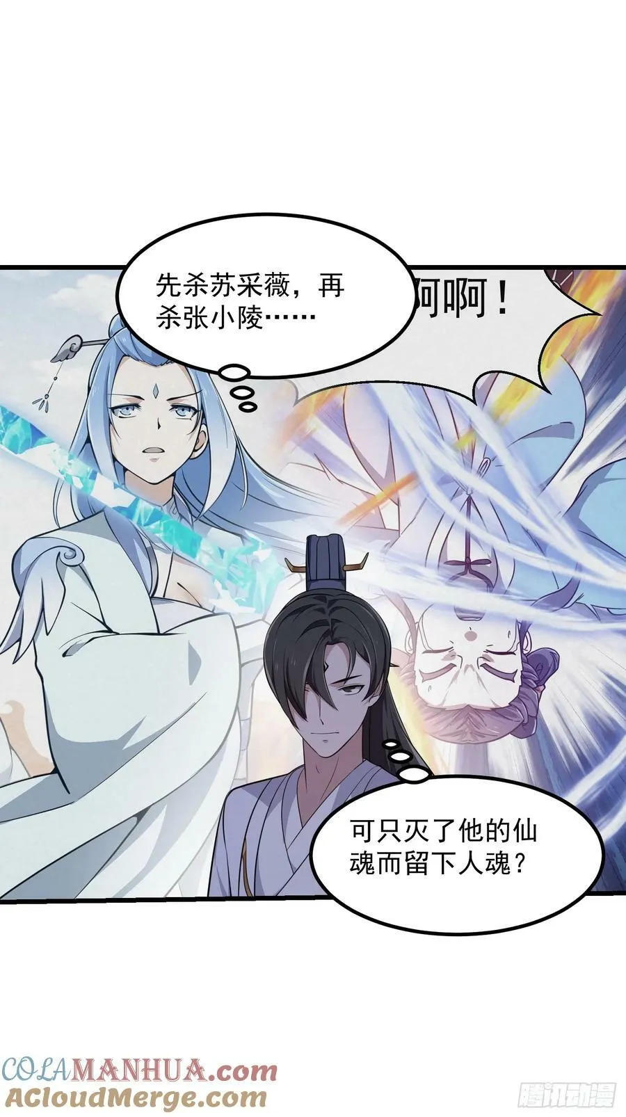 第338话 这鞭挞可就厉害了 第29页