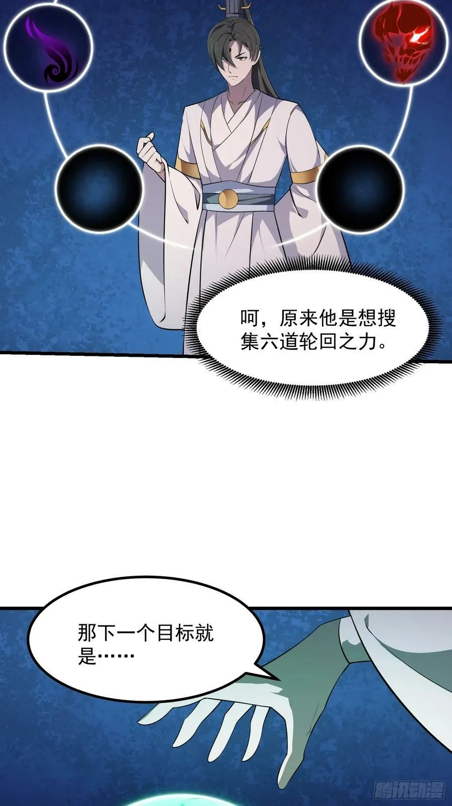 第338话 这鞭挞可就厉害了 第32页