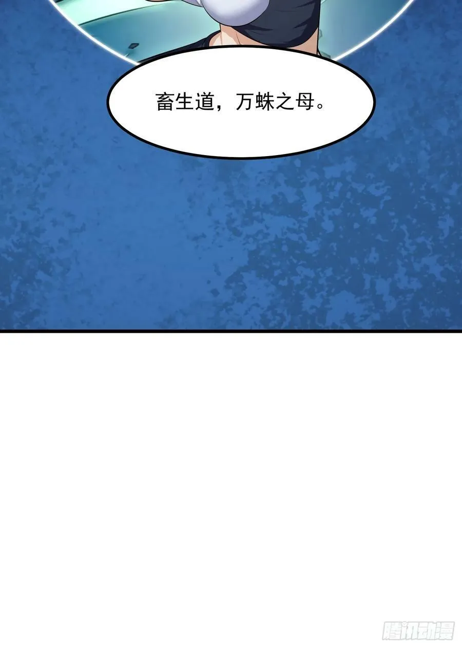 第338话 这鞭挞可就厉害了 第34页