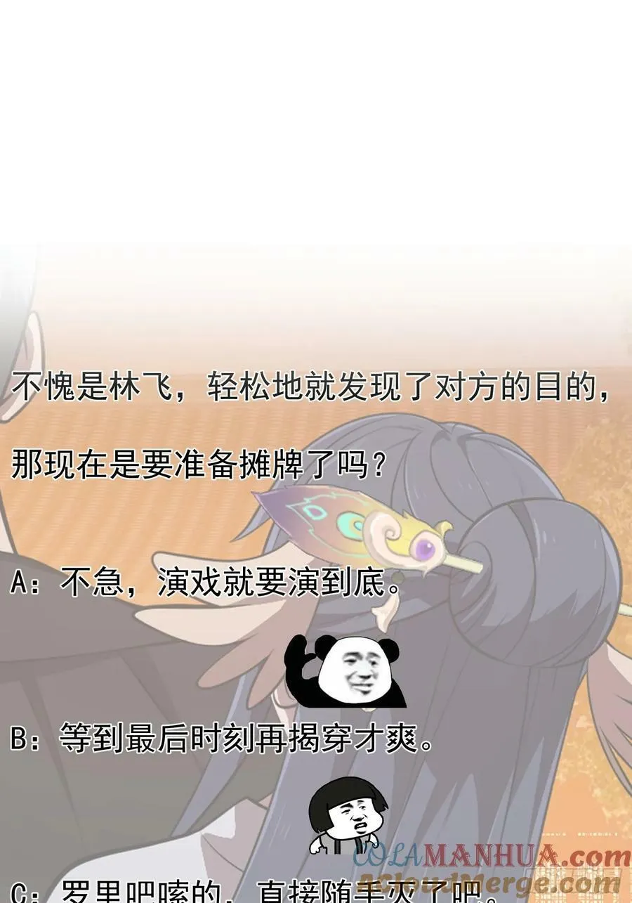 第338话 这鞭挞可就厉害了 第35页
