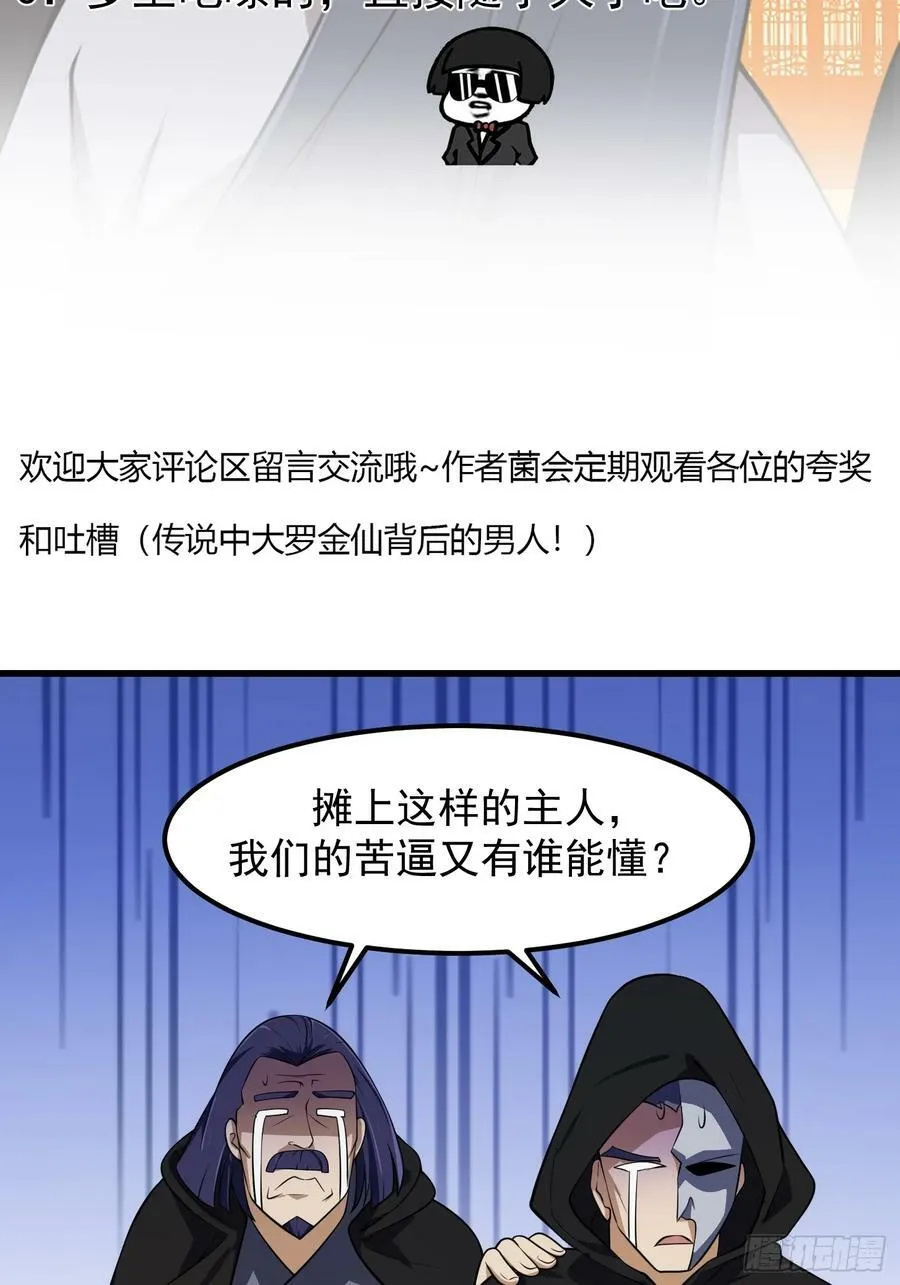 第338话 这鞭挞可就厉害了 第36页