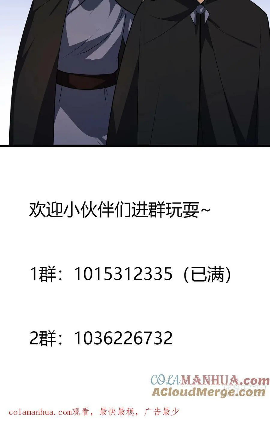 第338话 这鞭挞可就厉害了 第37页