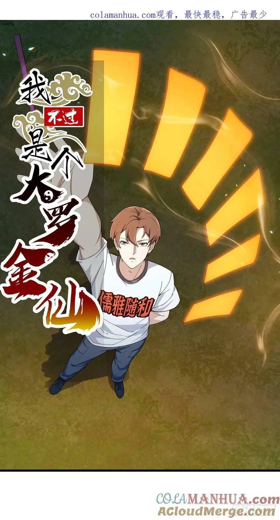 第339话 以防万一 第1页