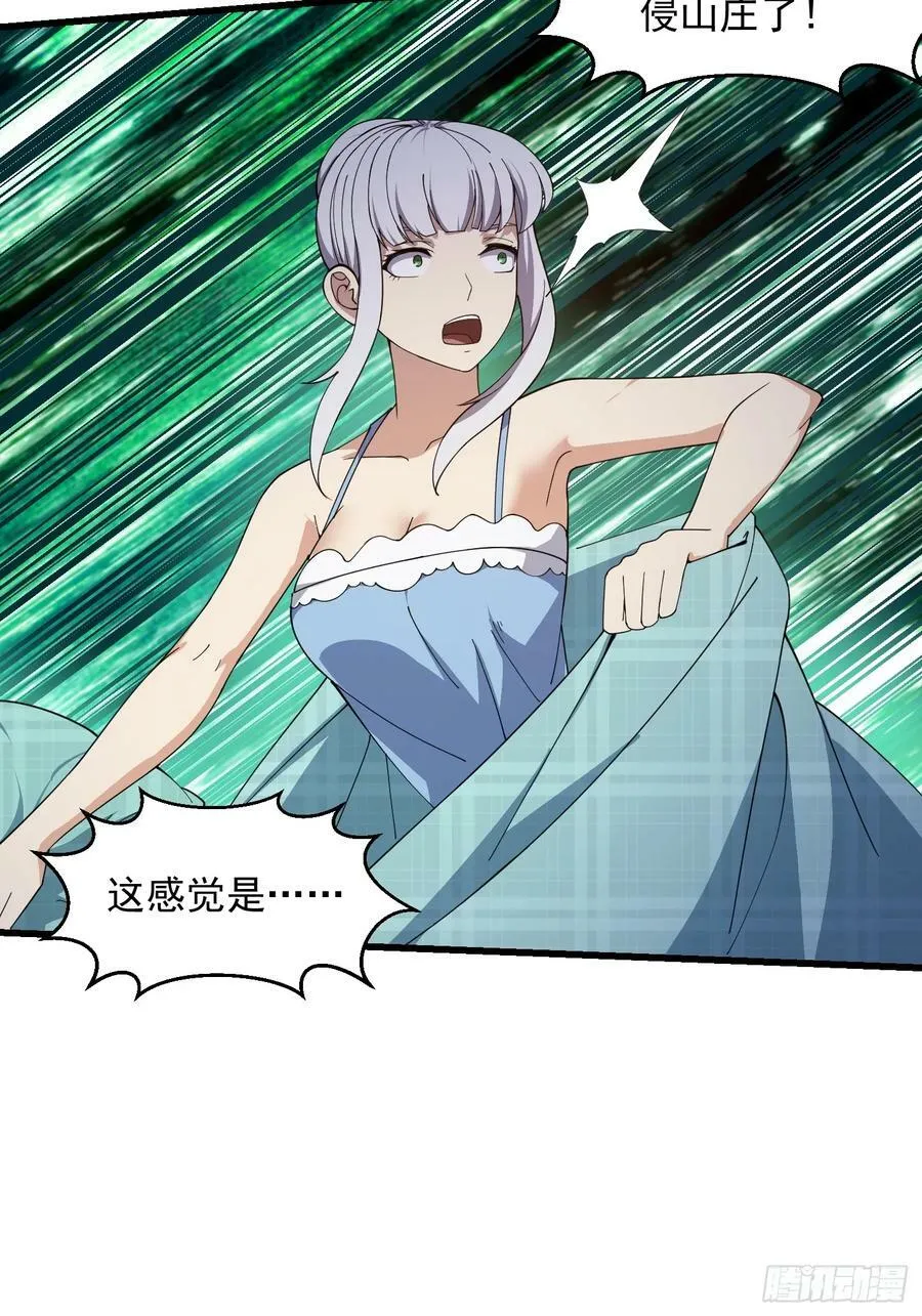 第339话 以防万一 第6页