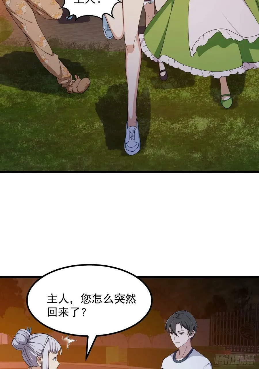 第339话 以防万一 第8页