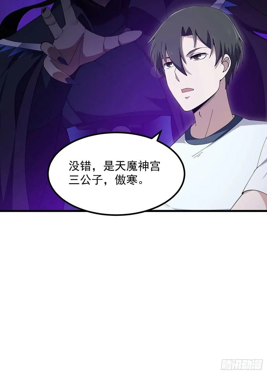 第339话 以防万一 第16页