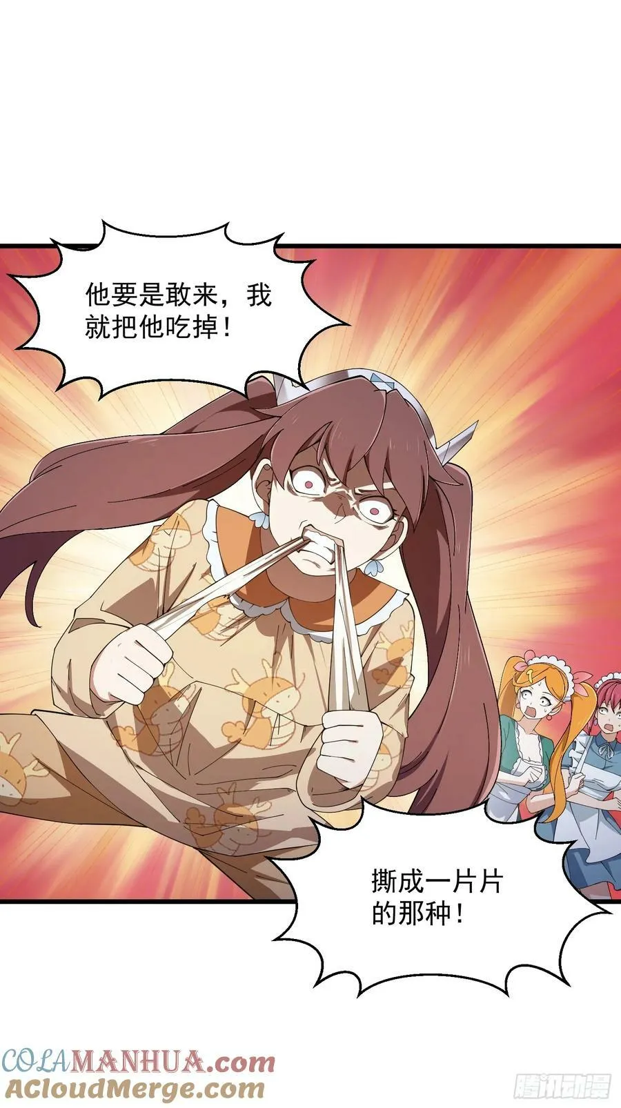 第339话 以防万一 第17页