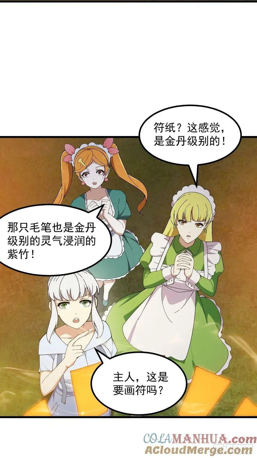 第339话 以防万一 第19页